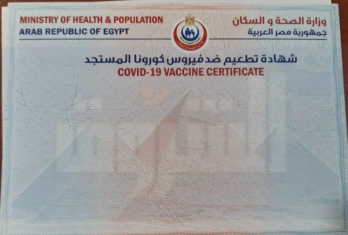 كورونا شهادة تطعيم الرئيس نيوز: